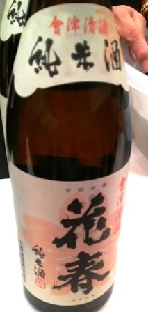 2017福島美酒体験 (16)