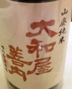 2017福島美酒体験 (18)